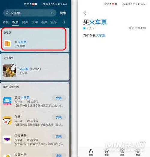 华为手机怎么全局翻译