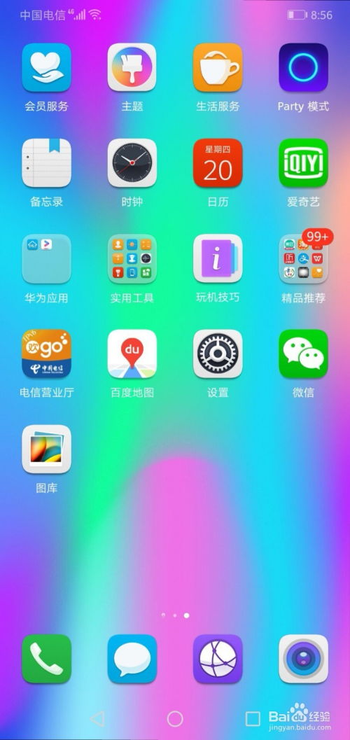 华为手机怎么静音便捷