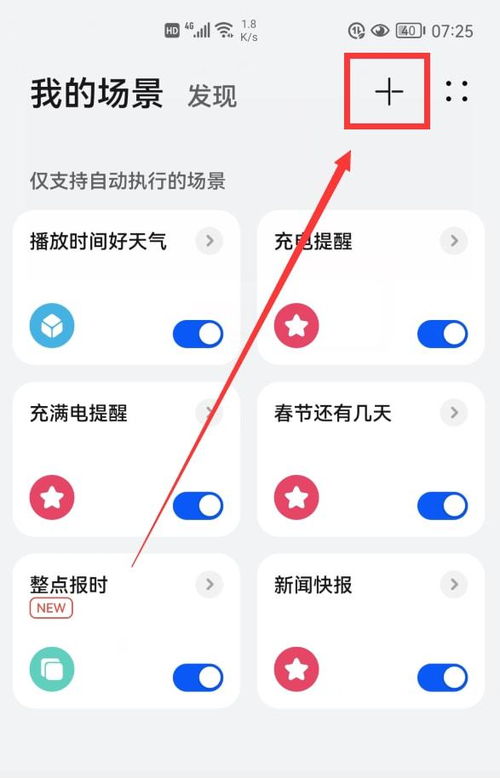 华为手机怎么时间报时 华为手机怎么时间报时
