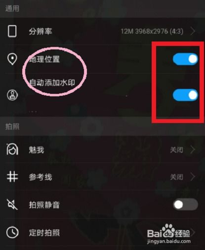 华为手机水印怎么打