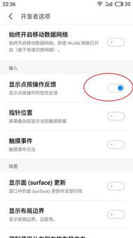 华为手机圆点怎么去掉