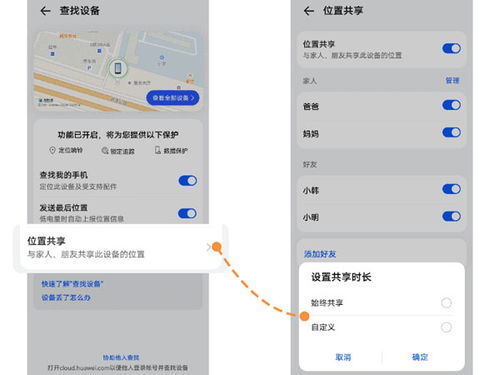 华为怎么分享手机应用