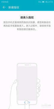 华为手机怎么设密
