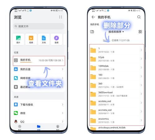 怎么清除华为手机木马