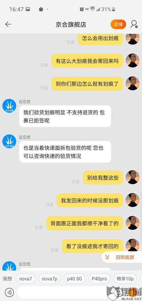 买华为手机怎么退款