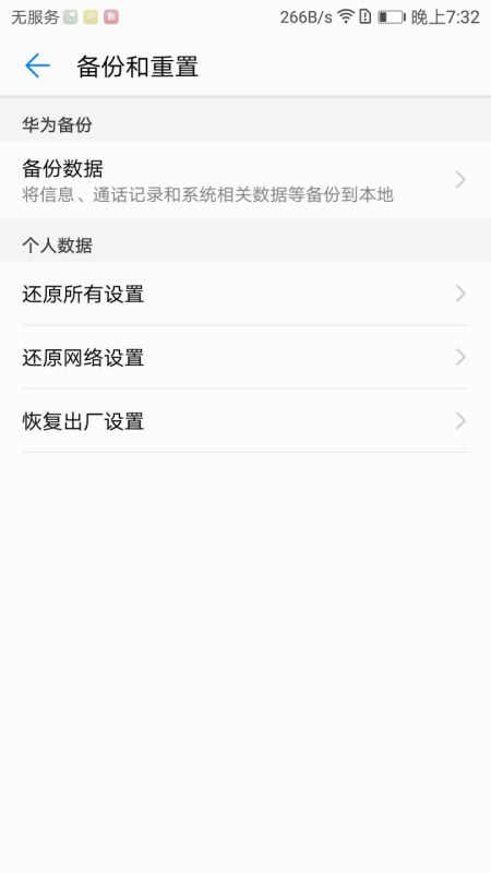 手机太卡怎么加速华为