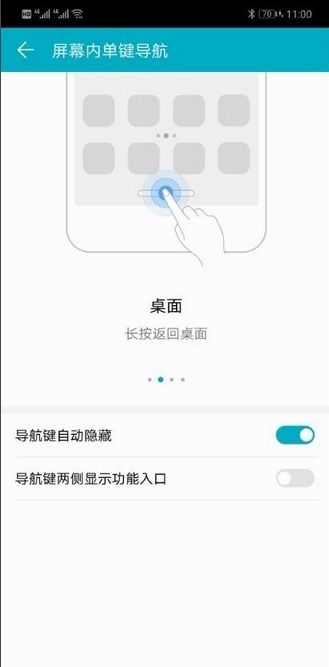 华为手机怎么设置声调