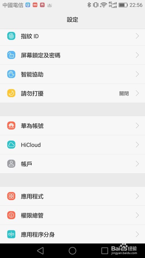 怎么远程解锁华为手机