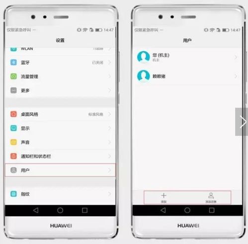 怎么关闭华为手机分享