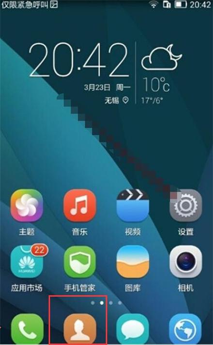 华为手机怎么设置圆盘