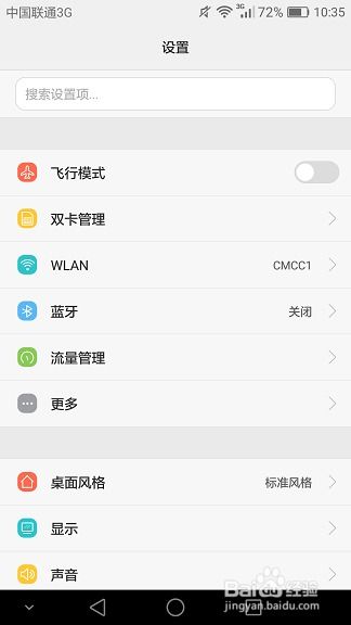 华为手机失控怎么关机