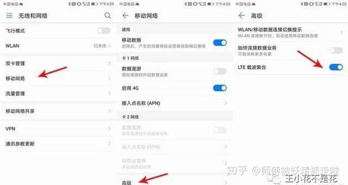 华为手机cment怎么设置