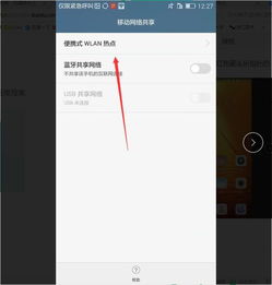 手机热点怎么关闭华为