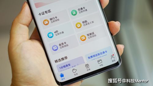 华为手机怎么加入nfc