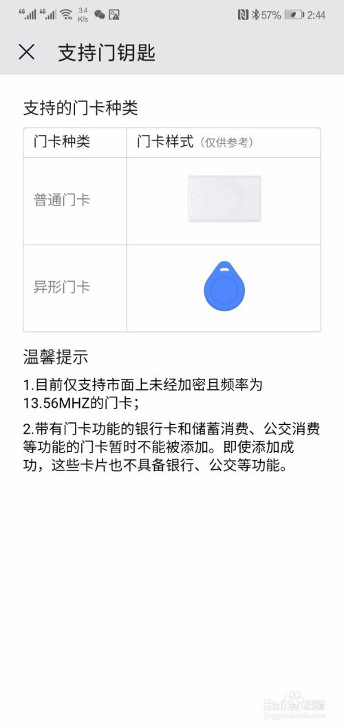 华为手机钱包怎么绑定