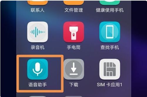华为手机怎么弹出语音 华为手机怎么弹出语音