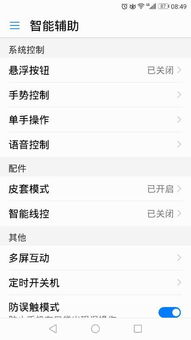 怎么单手玩手机华为
