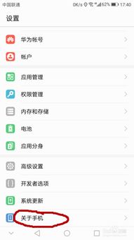 怎么才能定位华为手机