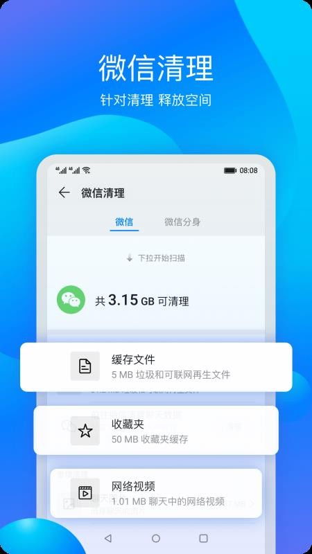 华为手机管家屏幕怎么