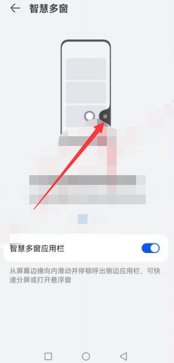 华为手机分屏怎么截图