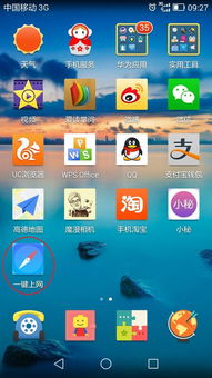 华为手机按键怎么卸掉