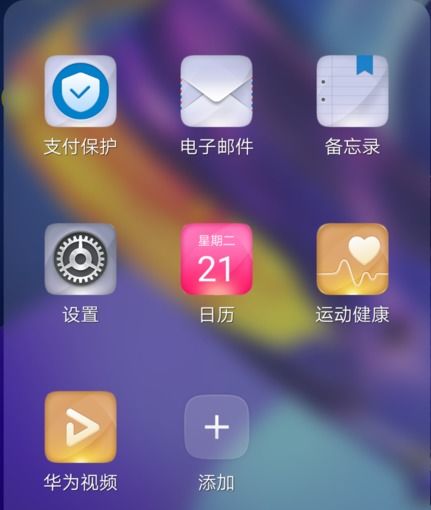 华为手机模式怎么打开