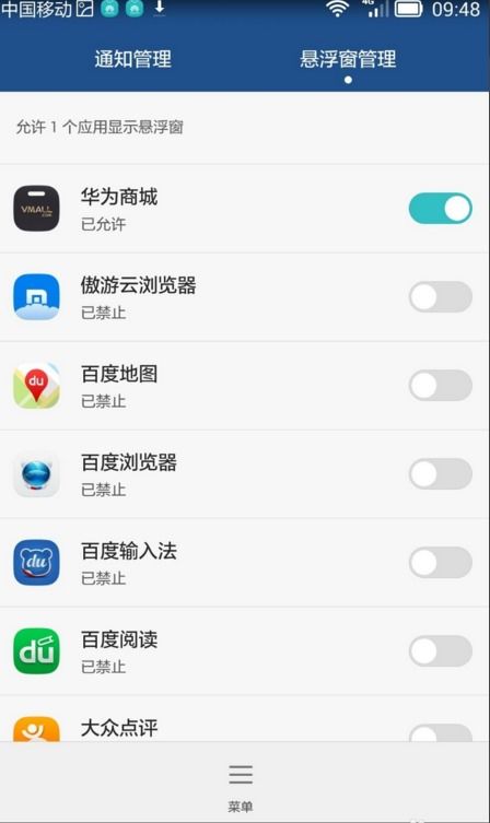 华为手机怎么关闭测试 华为手机怎么关闭测试