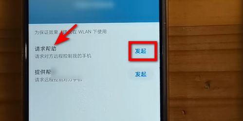 华为手机怎么控制监控