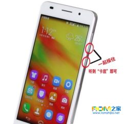 6华为手机怎么截图 6华为手机怎么截图