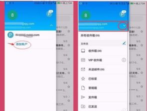 华为手机邮箱怎么编辑
