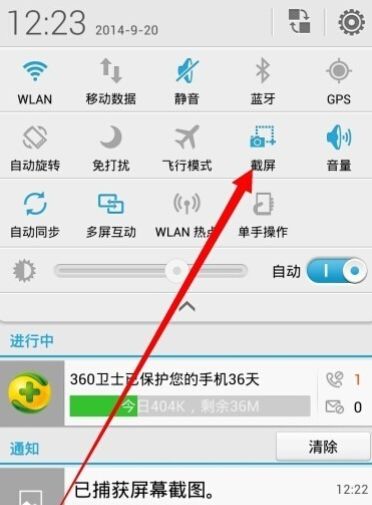 华为怎么全屏截图手机