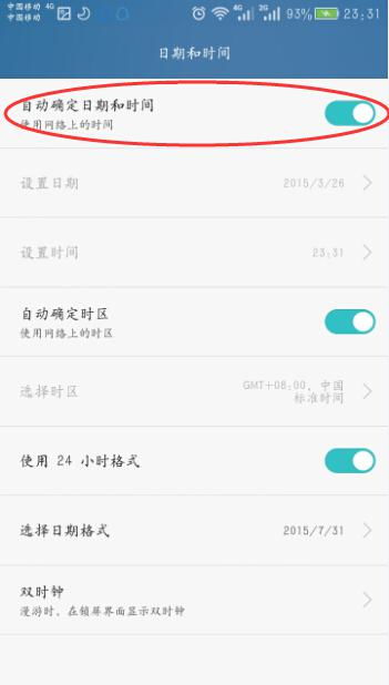 华为手机怎么调频道