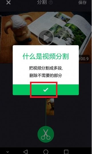 华为手机视频怎么裁边 华为手机视频怎么裁边