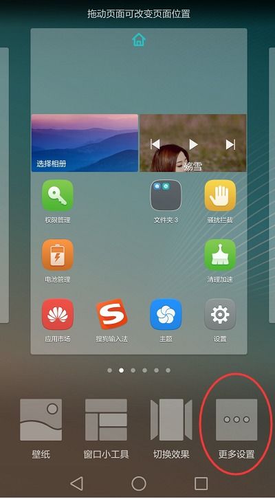 华为怎么调手机比例 华为怎么调手机比例