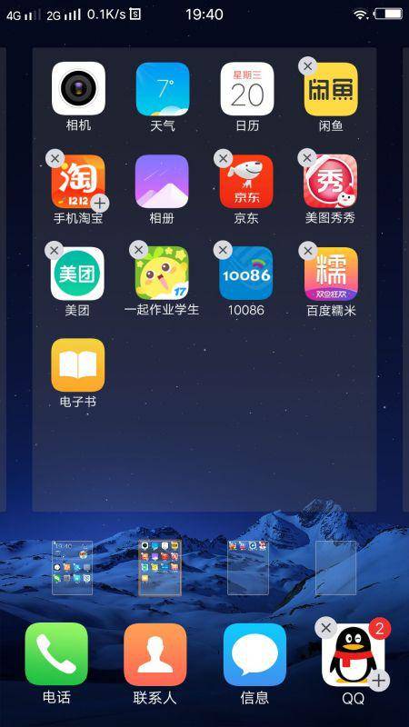 华为手机怎么下载拼图