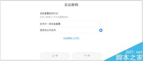 华为手机怎么验证正版