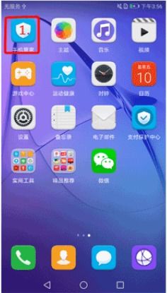 华为手机怎么清理sd