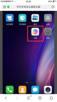 华为手机下标怎么取消