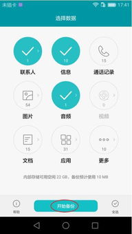 华为手机怎么备份啊 华为手机怎么备份啊