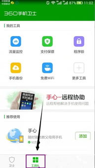 root怎么用华为手机