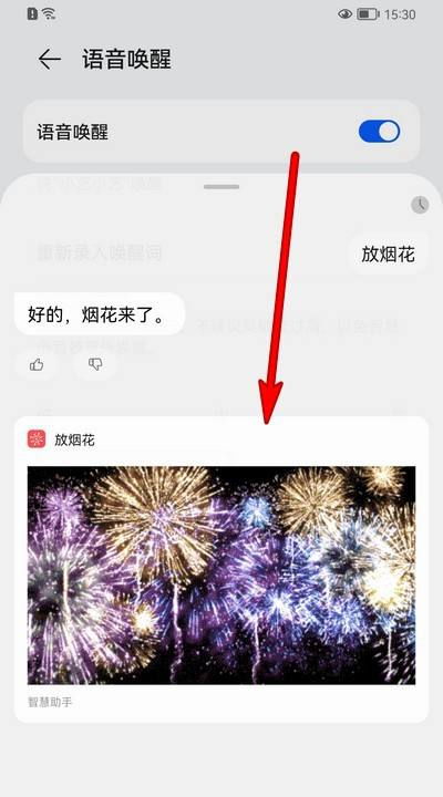 华为手机怎么拍烟火