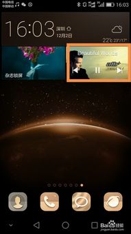 华为手机怎么diy水印