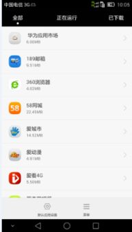 华为手机信息怎么弹窗