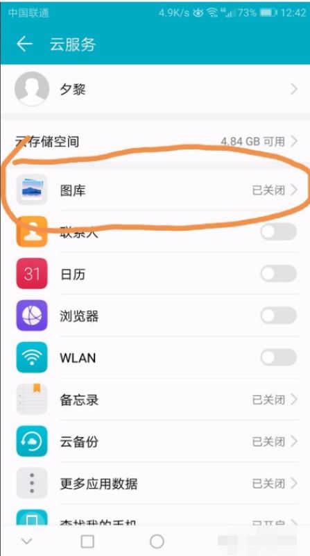 华为手机怎么优化运行