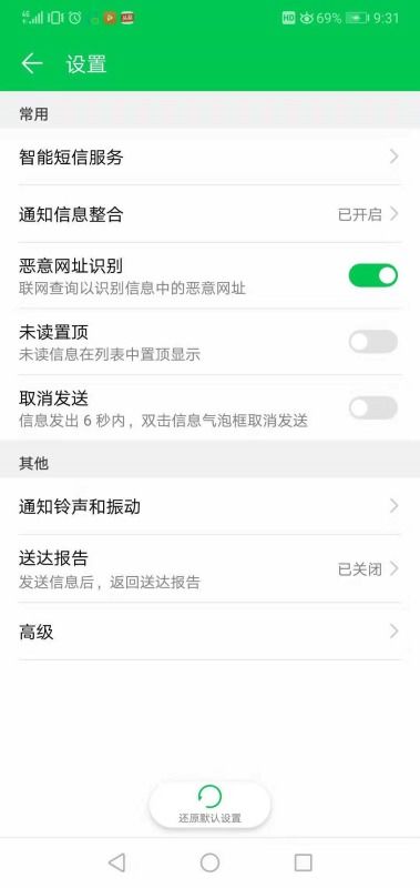 华为手机怎么设置在线