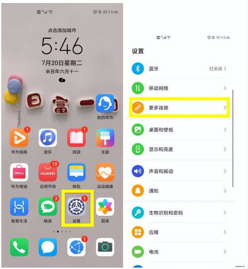 华为手机怎么没有hicar
