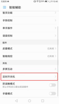 华为手机怎么检测主板