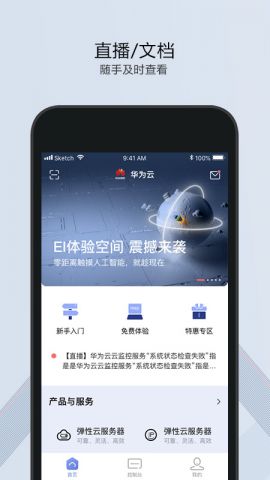 怎么可以领到华为手机