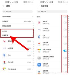 华为手机快慢怎么调