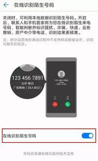 华为手机怎么分别卡号